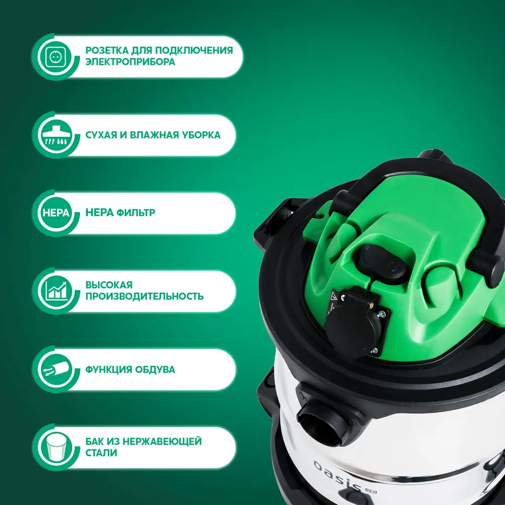 Строительный пылесос Oasis Eco VC-120/20 для влажной и сухой уборки 89378262 STLM-1578846 - Вид №4