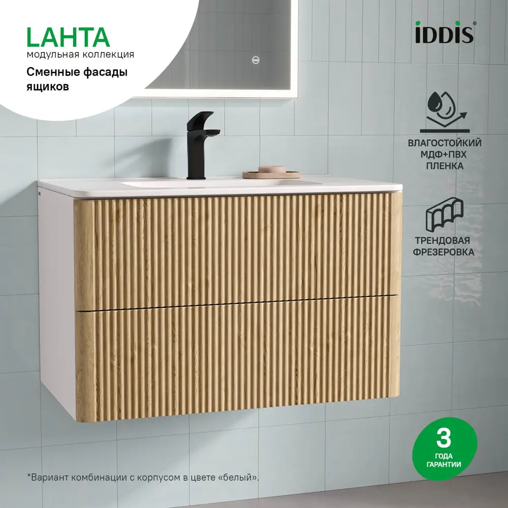 Комплект фасадов для тумбы Iddis Lahta 80 см LAH80V0i89 МДФ цвет светлый дуб STLM-2153756 - Вид №3