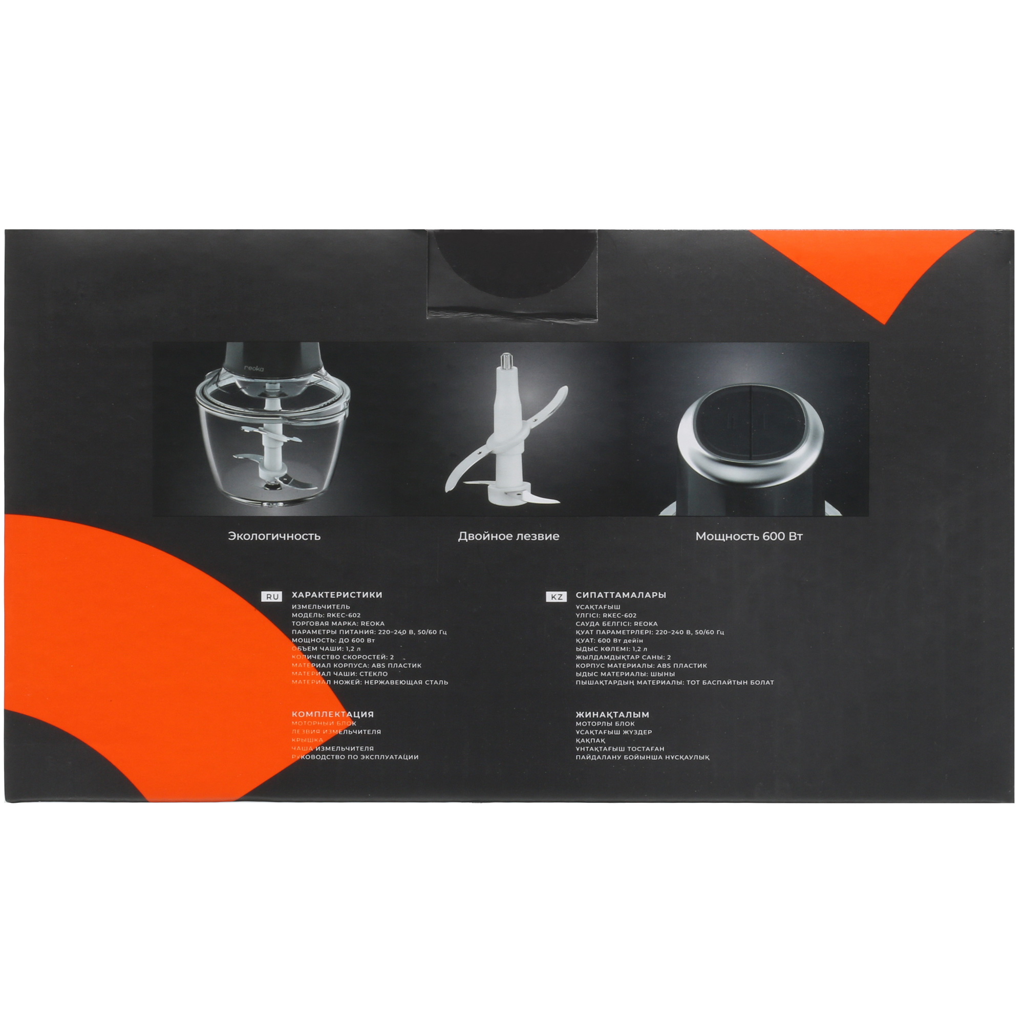 9016164 Измельчитель  Reoka RKEC-602 серый STDN-0027818 - Вид №6