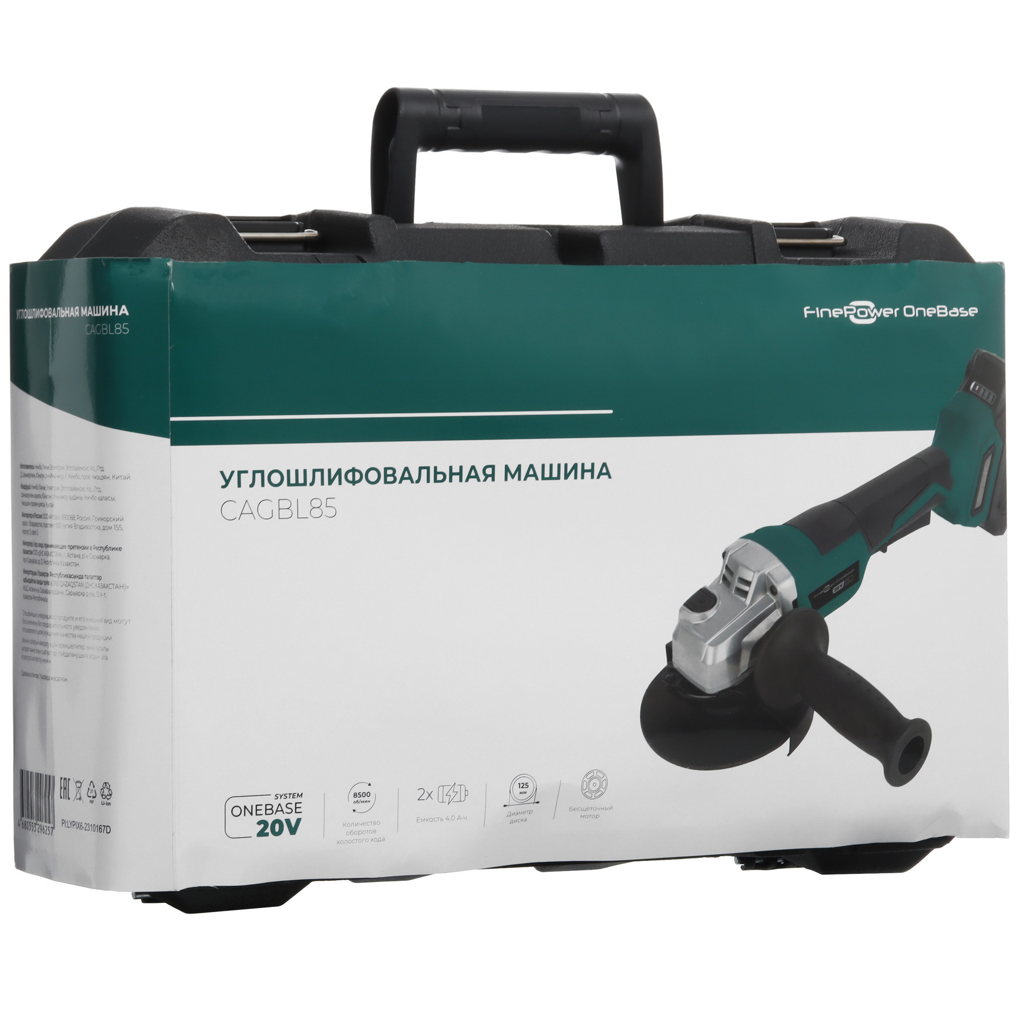 Углошлифовальная машина (УШМ) FinePower CAGBL85 OneBase20 5433914 STDN-0044516 - Вид №11