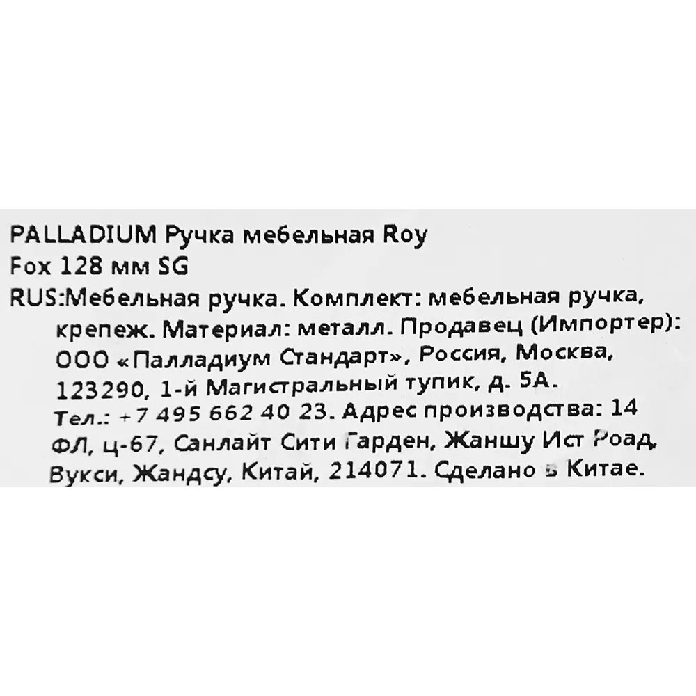 86899792 Ручка-скоба мебельная Roy Fox ЦАМ 128 мм цвет матовое золото STLM-1008317 PALLADIUM  - Вид №4