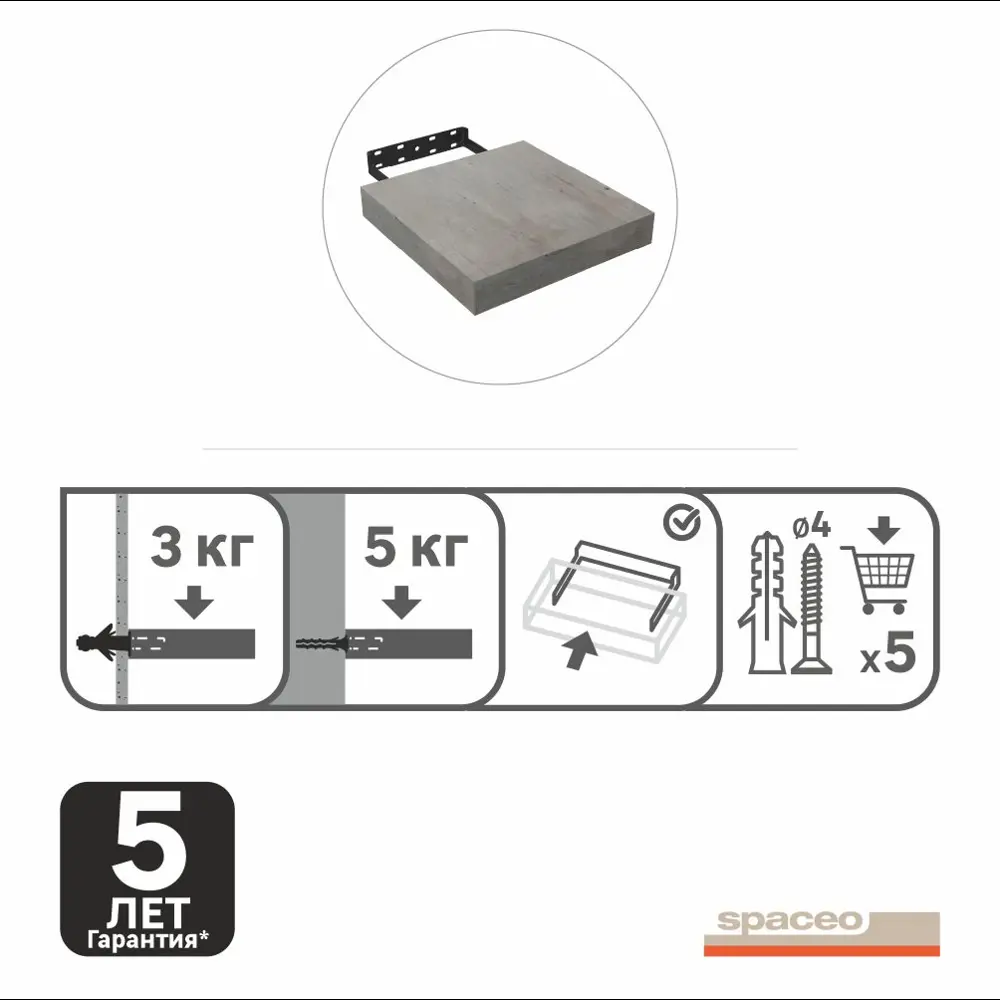 Полка настенная Spaceo Concrete 23x23.5 см МДФ цвет бетон 82877521 STLM-2009390  - Вид №8
