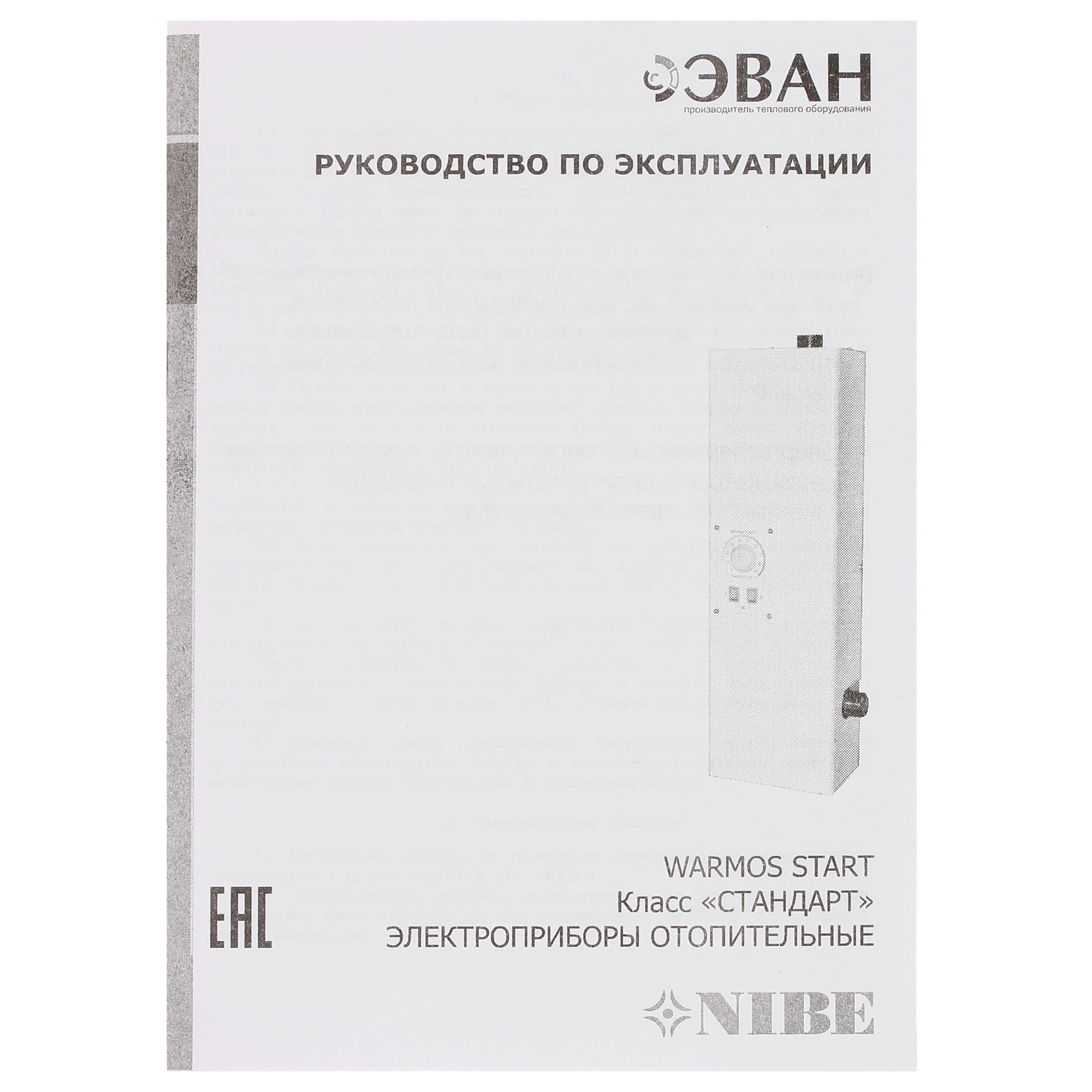 5318522 Электрический котел ЭВАН Warmos START-5 5 кВт STDN-0083110 - Вид №6