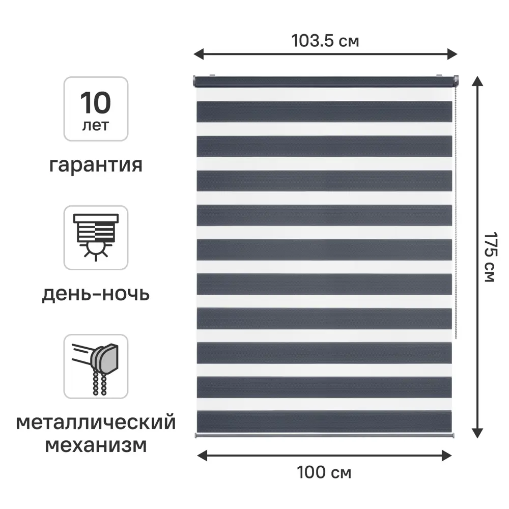Рулонная штора день-ночь KREAFORTA Novosiberia 100×175 см 89408660 STLM-1582792