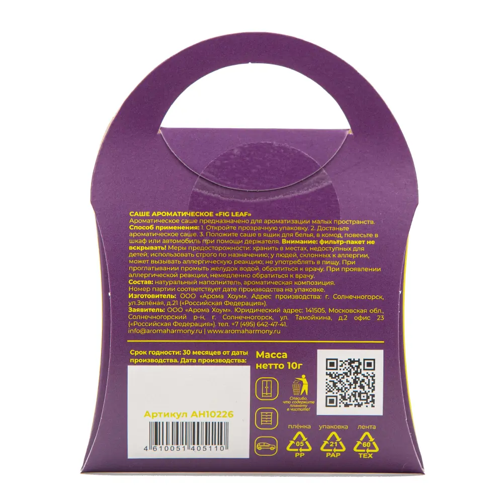 Саше ароматическое Aroma Harmony Fig Leaf 84999536 STLM-2033037  - Вид №1