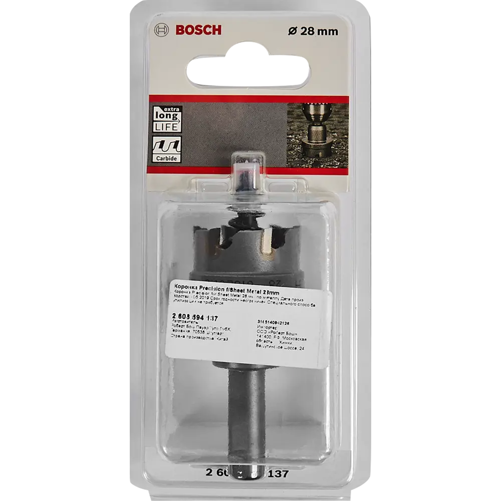 Коронка по стали Bosch 2608594137 28 мм BOSCH PROFESSIONAL STLM-2065320 - Вид №2