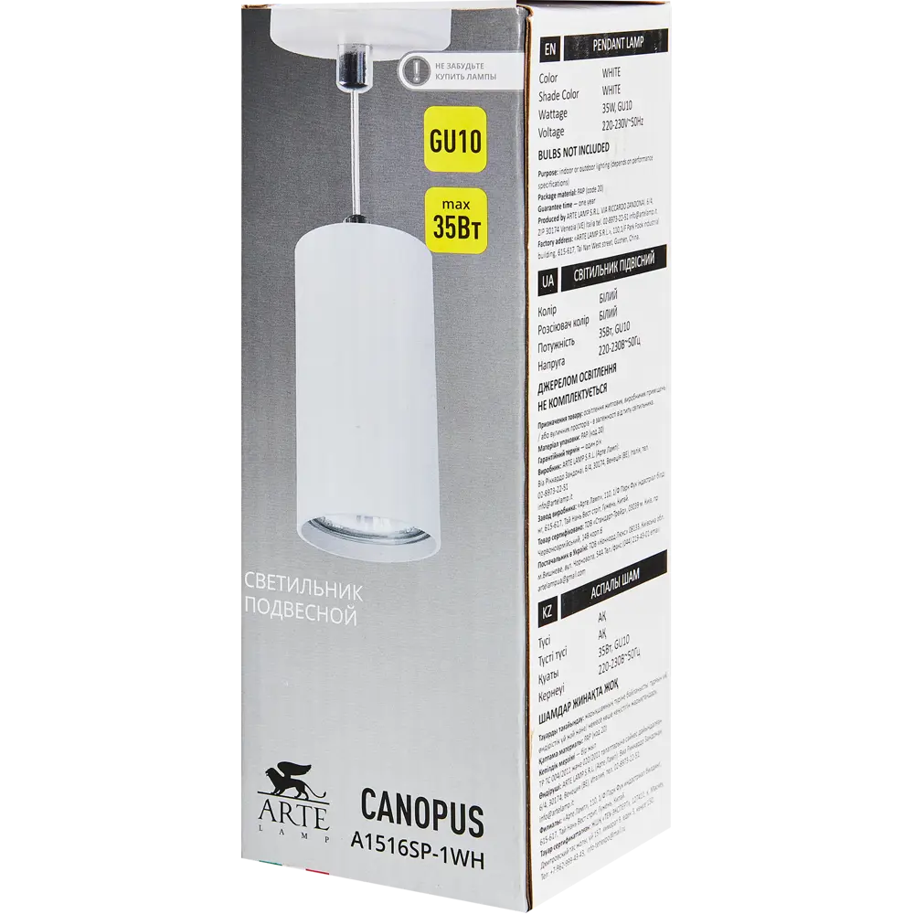 Светильник подвесной Arte Lamp Canopus 1 лампа 2 м² цвет белый 82807581 STLM-2042625  - Вид №7