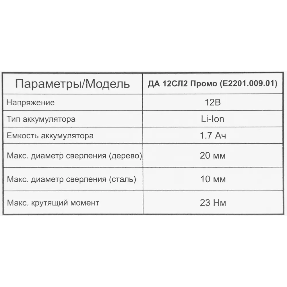 Дрель-шуруповерт аккумуляторная Elitech ДА 12СЛ2 12 В 2x1.7 Ач 84465829 STLM-2174708  - Вид №8