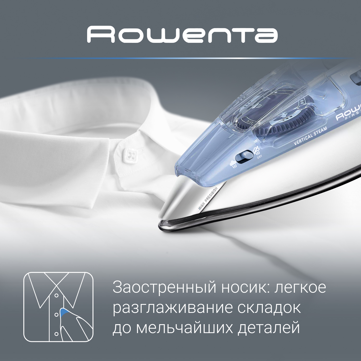 0152385 Утюг Rowenta First Class DA1510F1 голубой STDN-0032916 - Вид №11
