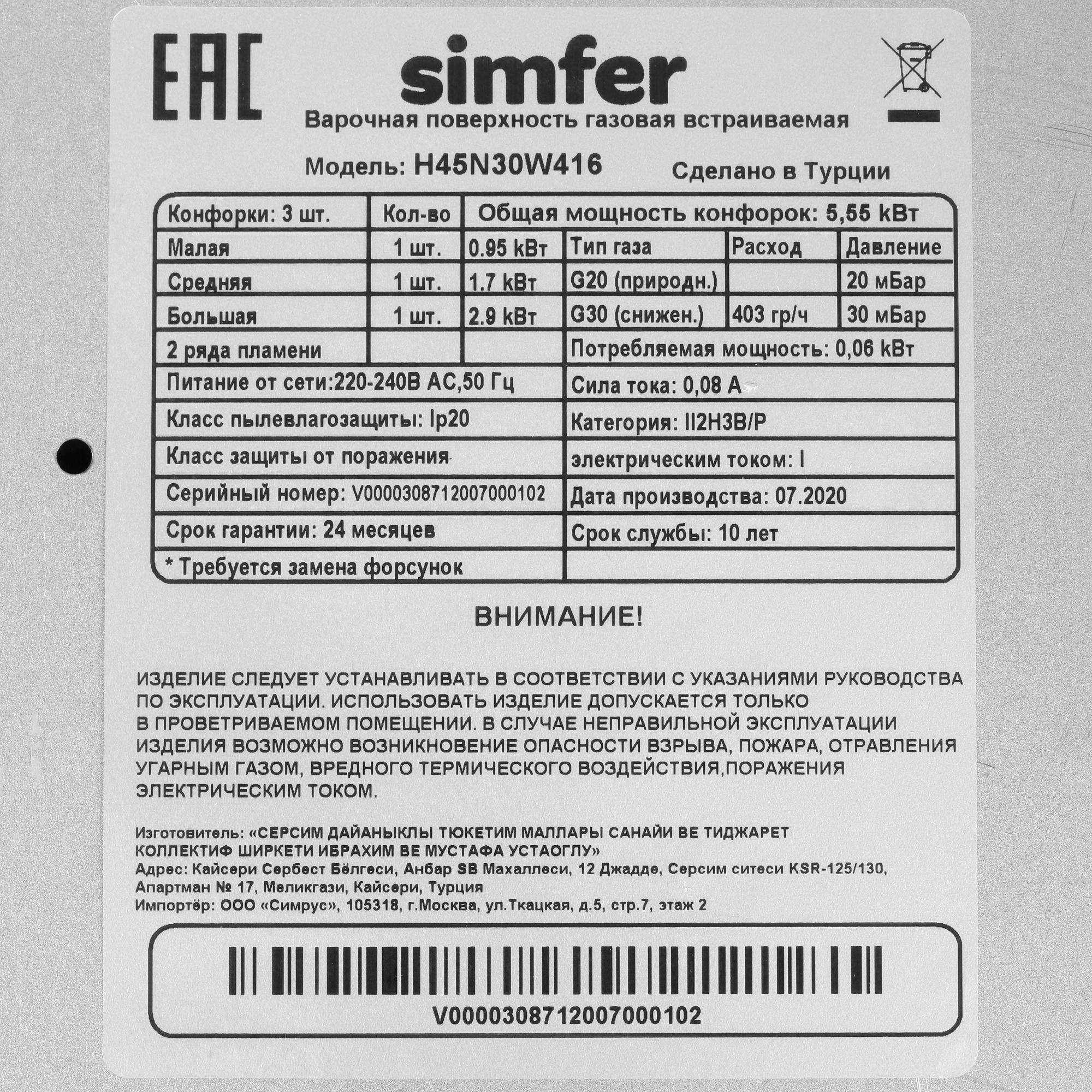 8180941 Газовая варочная поверхность Simfer H45N30W416 STDN-0056240 - Вид №4