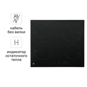 Электрическая варочная панель Kitll KHH 6001 BLACK 60 см 4 конфорки цвет чёрный