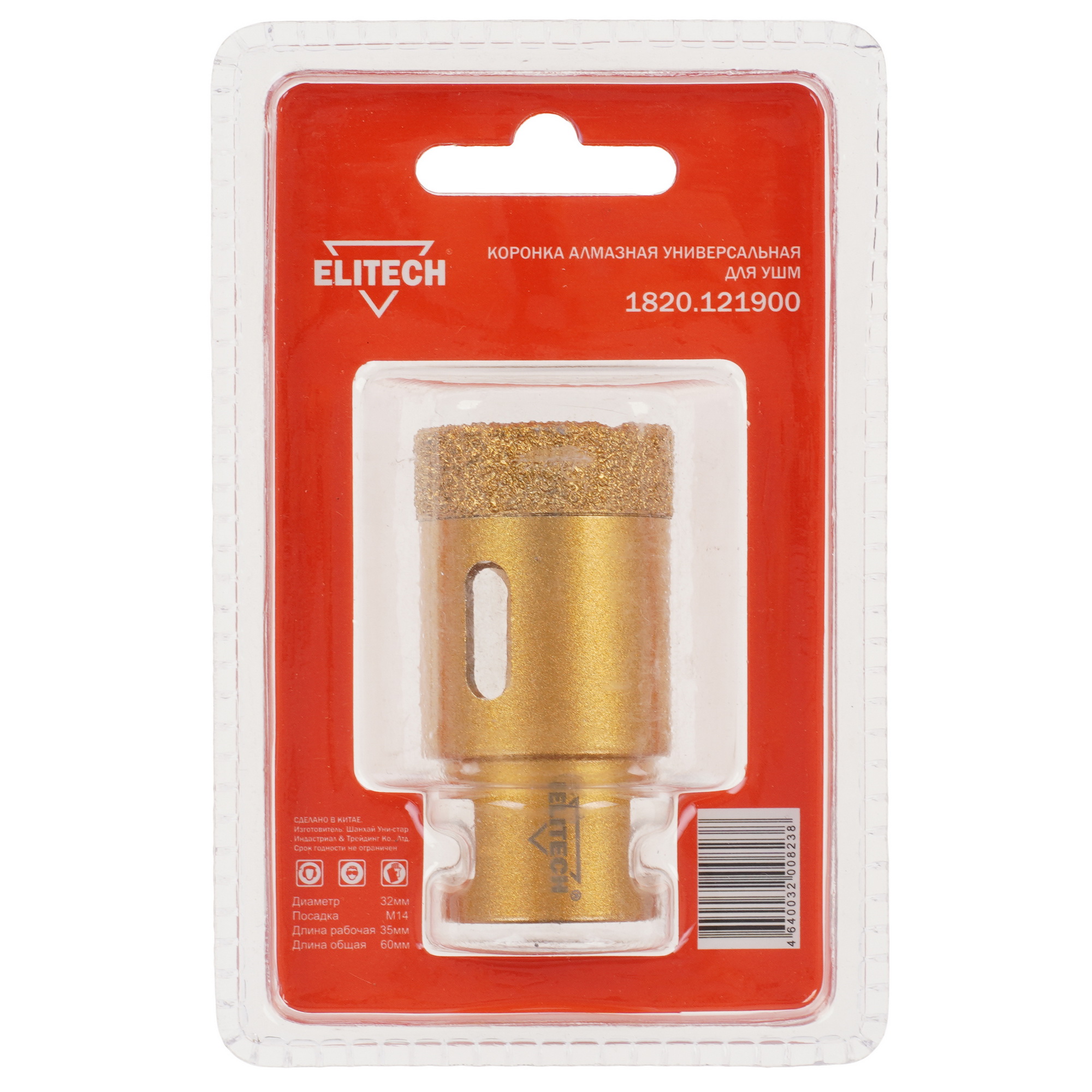 Алмазная коронка алмазная Elitech 1820.121900 9186956 STDN-0106189 - Вид №1