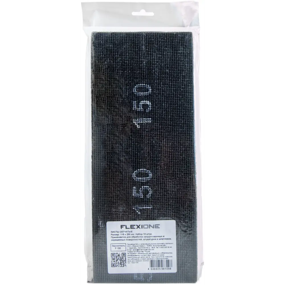 Лист шлифовальный на нейлоновой основе Flexione P150 115x280 мм, 10 шт STLM-2033818 - Вид №2