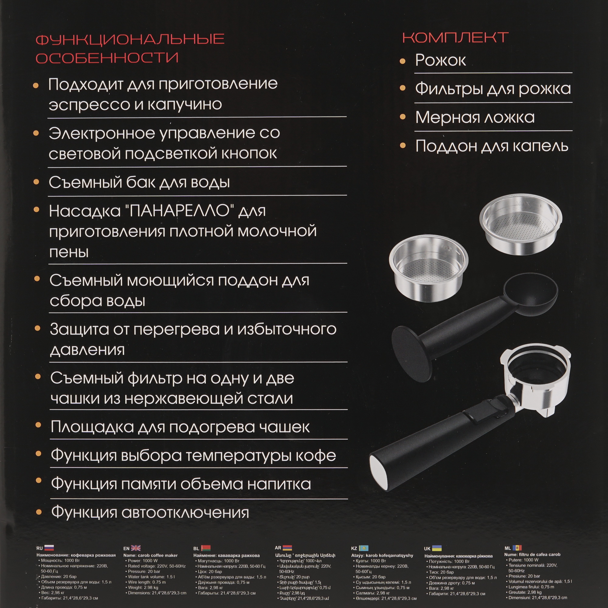 9035804 Кофеварка рожковая Endever Costa-1097 черный STDN-0077696 - Вид №10