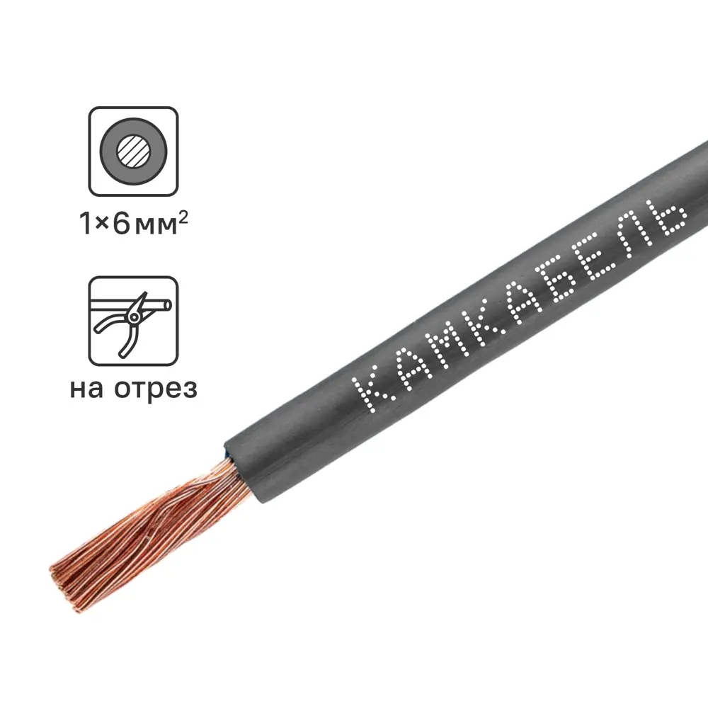 Кабель Камкабель ПуГВнг(А)-LS 1x6 на отрез ГОСТ цвет черный 84240353 STLM-2121534 