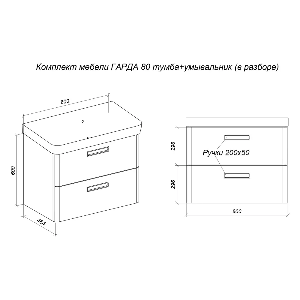 Тумба с раковиной Гарда подвесная 80 см 2 ящика цвет серо-бежевый 89390143 STLM-2091524 Santreyd - Вид №6