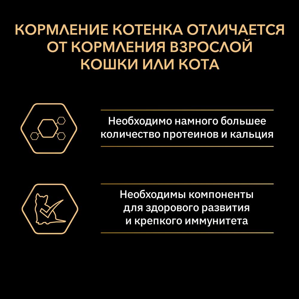 ПР0049855 Корм для котят с чувствительным пищеварением или с особыми предпочтениями в еде, индейка сух. 200 г Pro Plan  - Вид №2
