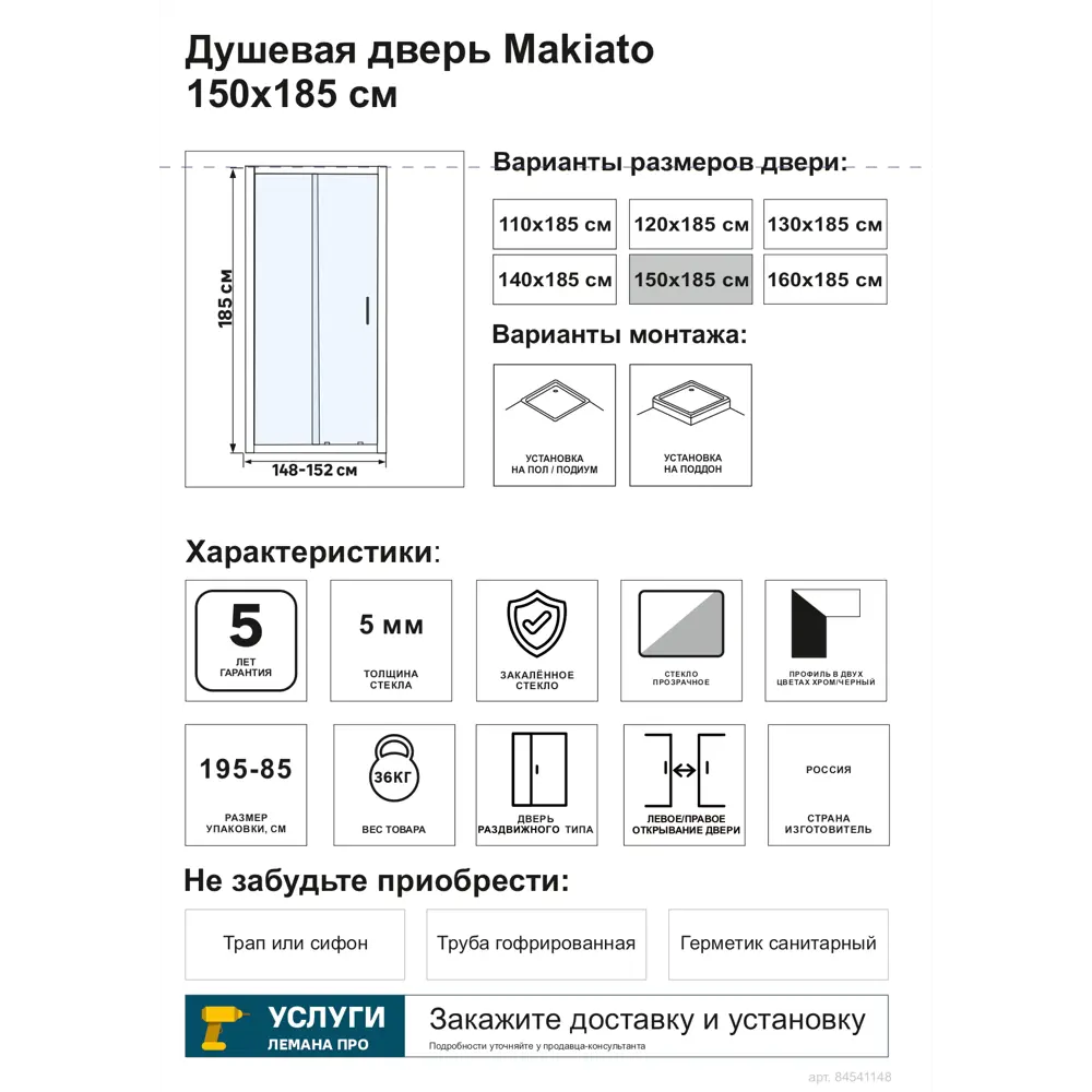 Santreyd Makiato - раздвижное душевое ограждение с двумя дверями 84541148 STLM-0051708 - Вид №4