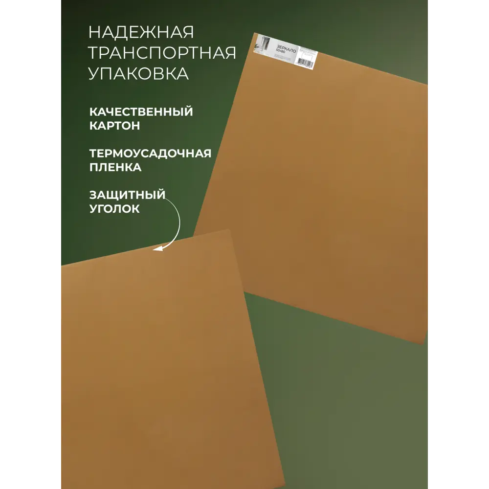 Зеркало для ванной SB70W 70x100 см 89356966 STLM-2130860 Santreyd - Вид №4