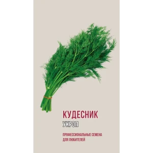 Укроп Кудесник 83601715 STLM-2075316