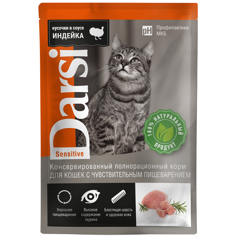 ПР0056608 Корм для кошек с чувствительным пищеварением, индейка пауч 85г Darsi 