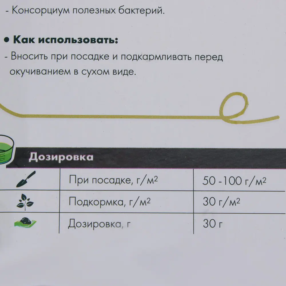 GEOLIA Органоминеральное удобрение для картофеля 2 кг 18610851 STLM-0011694 - Вид №2