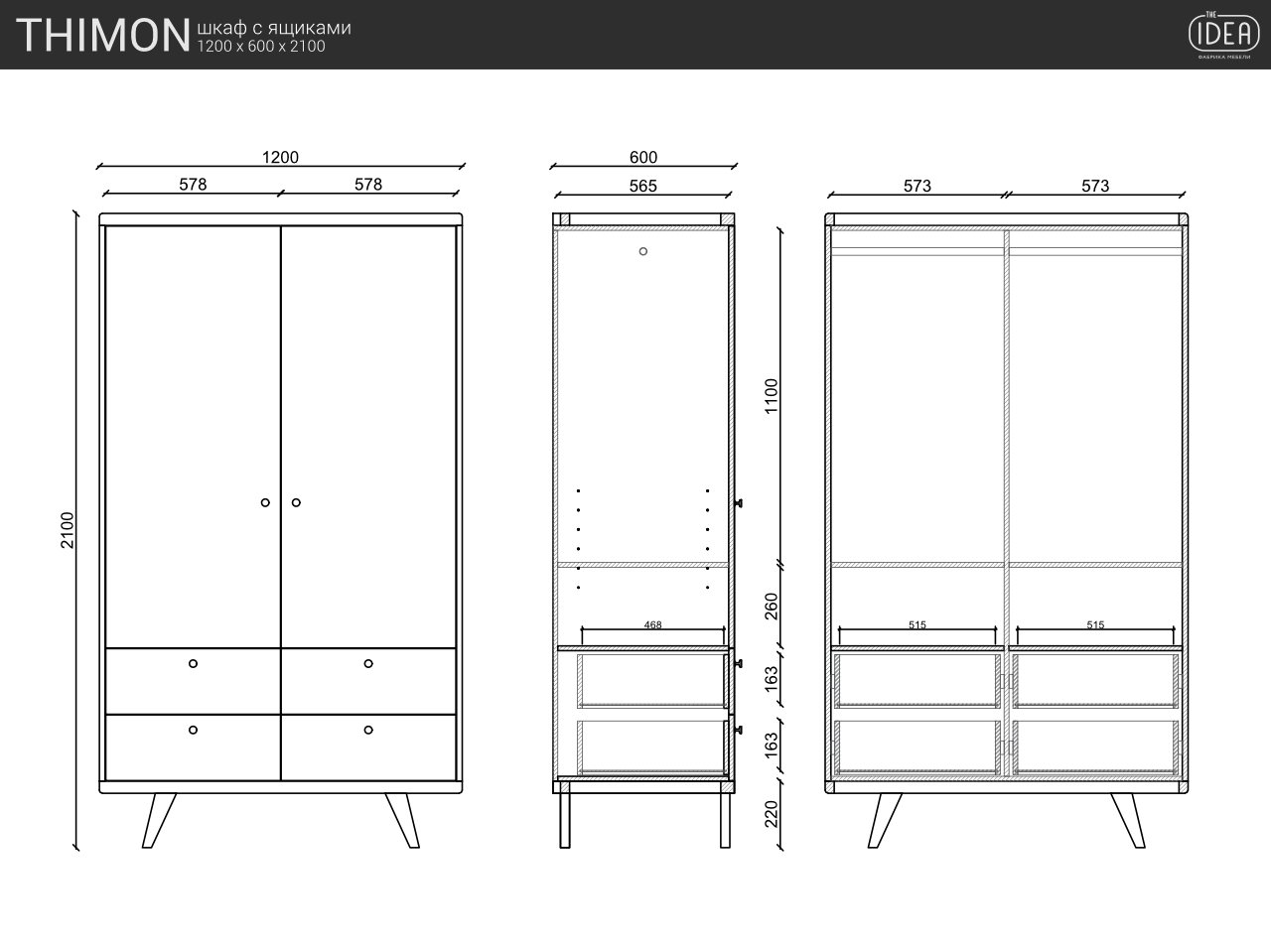 Шкаф распашной двухдверный с ящиками молочный Thimon v2 THE IDEA  210379 Белый  - Вид №10