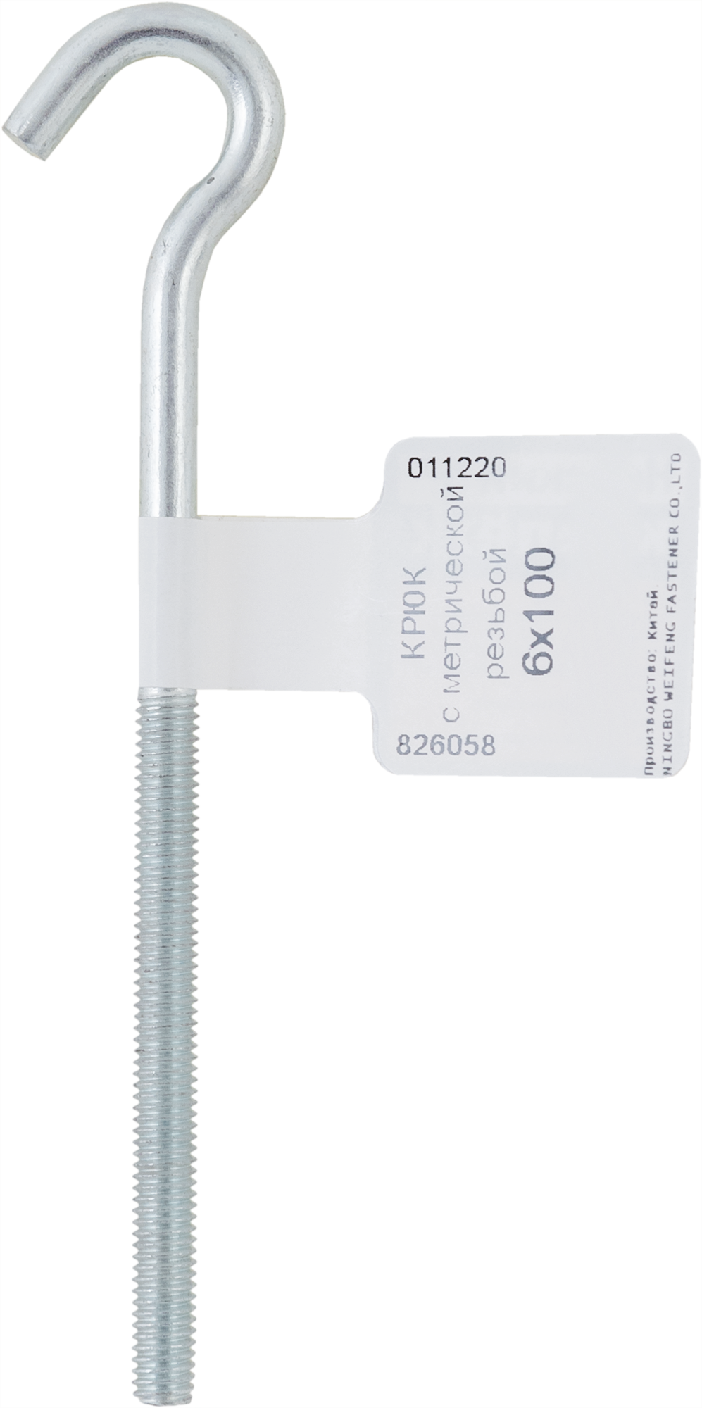 Крюк-полукольцо НЕВСКИЙ КРЕПЕЖ для подвесных конструкций 6х100 мм 83412872 STLM-0041212 - Вид №2