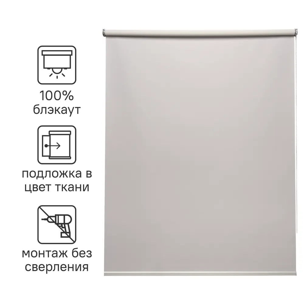 Рулонная штора INSPIRE Belem с эффектом блэкаут - полное затемнение и приватность 82689379 STLM-0034087