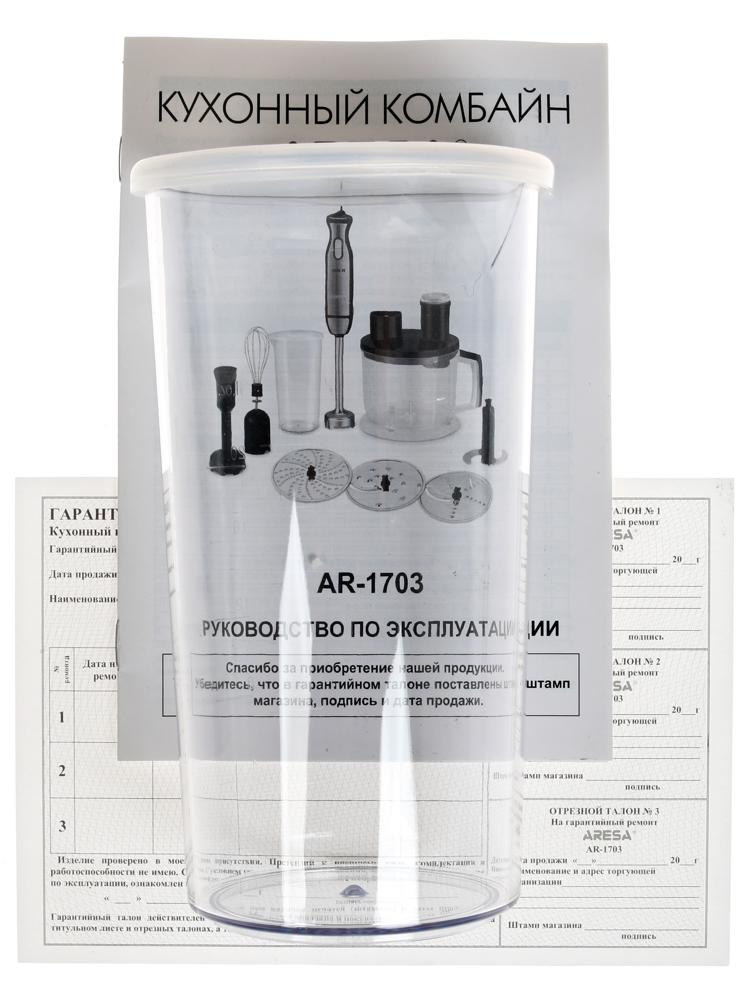 1085222 Кухонный комбайн Aresa AR-1703 черный STDN-0113340 - Вид №10