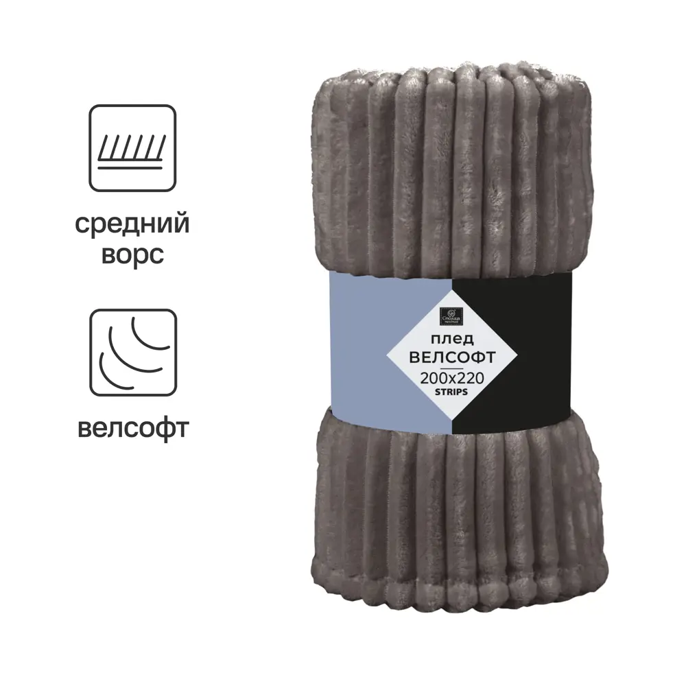 СТОЛИЦА ТЕКСТИЛЯ — Плед Strips из велсофта для уютного отдыха 89312863 STLM-1063551 - Вид №1