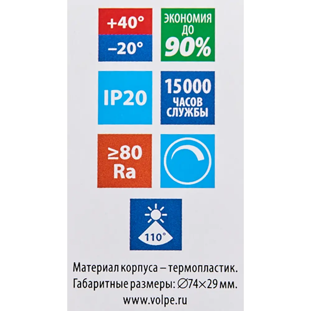 Светодиодная лампа Volpe GX53 — энергоэффективное освещение для современного интерьера 83668790 STLM-0043245 - Вид №5