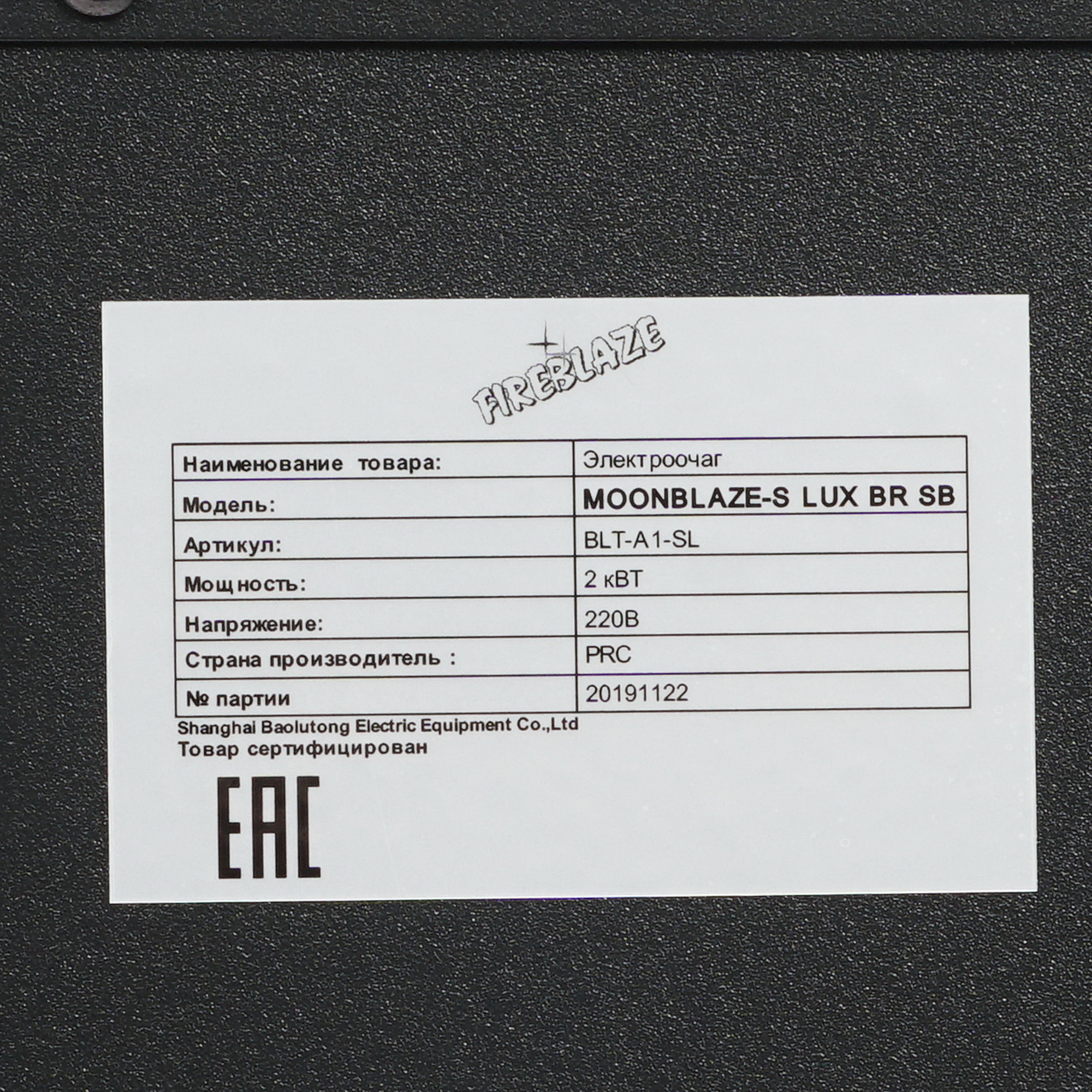 8167290 Электроочаг RealFlame MoonBlaze S LUX Brass STDN-0055673 - Вид №7