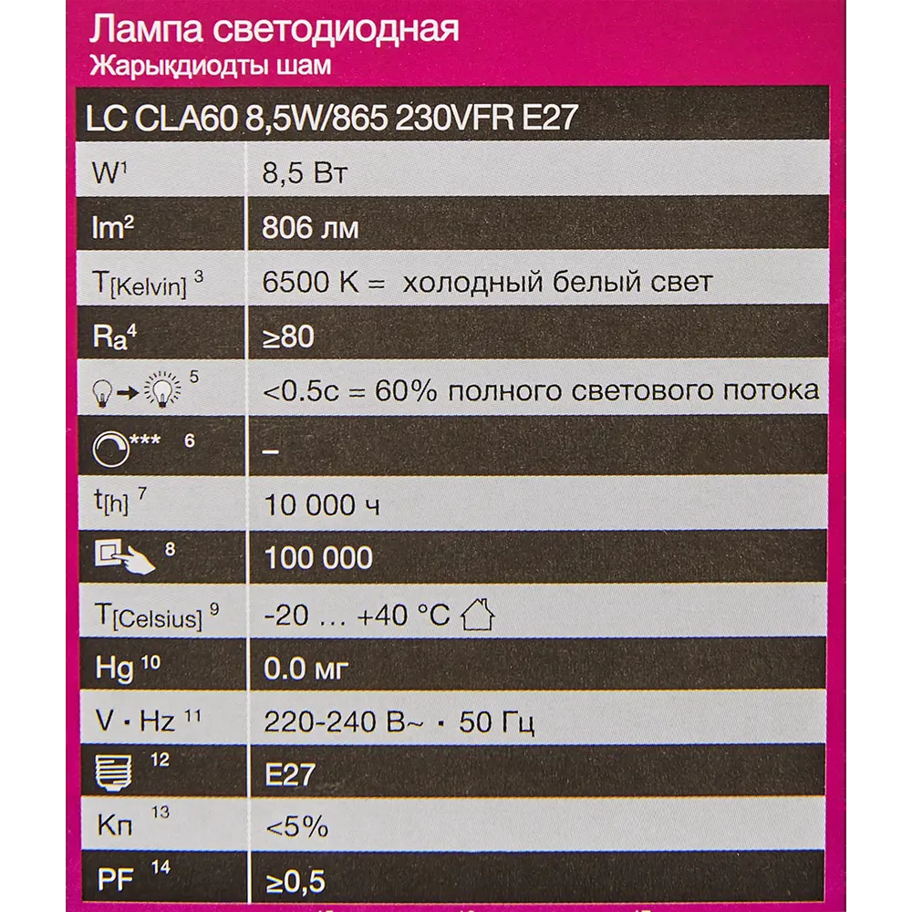 Лампа светодиодная Osram Antibacterial E27 220-240 В 8.5 Вт груша 806 лм холодный белый свет 82807730 STLM-2019017  - Вид №4