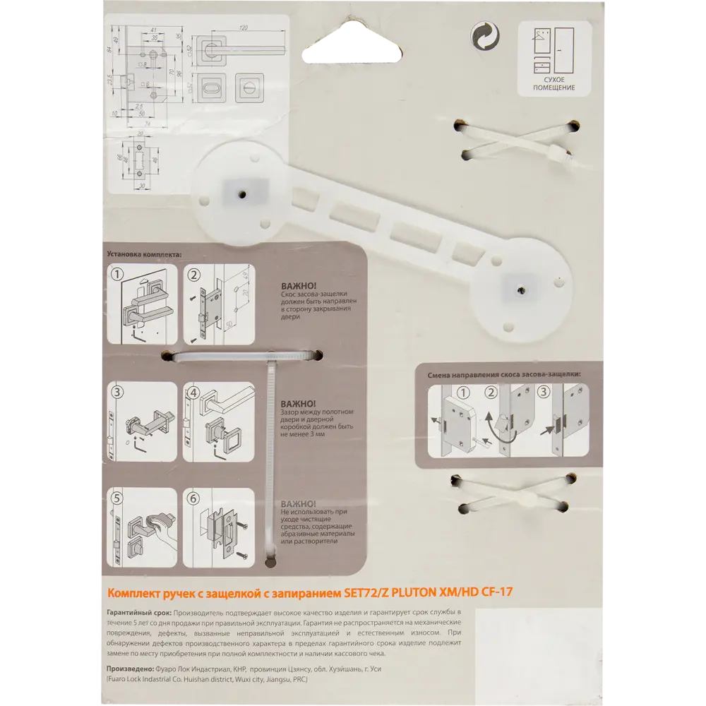 Комплект дверных ручек без запирания SET45/Z PLUTON XM/HD CF-17 ЦАМ гальваническое покрытие цвет кофе 82110349 STLM-2194731 FUARO  - Вид №4