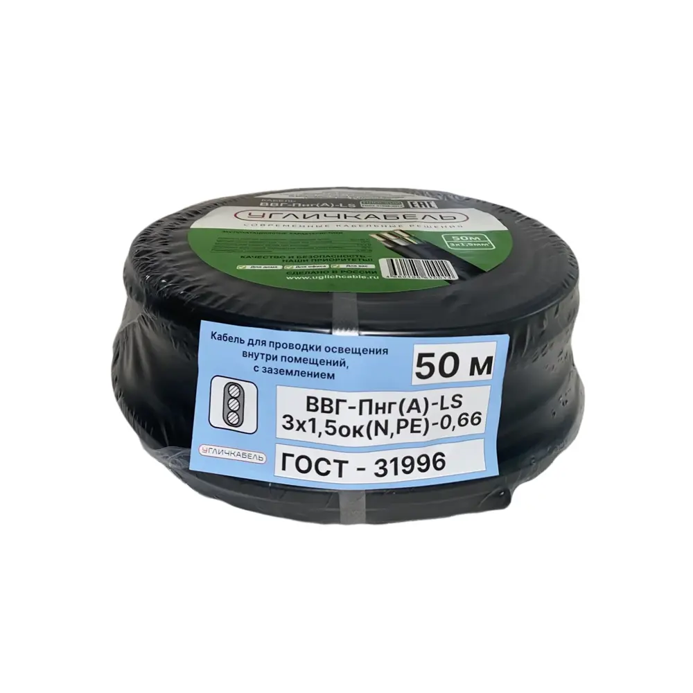 Электрический кабель Угличкабель ВВГ-Пнг(А)-LS 3x1.5 50 м 89456243 STLM-2165237  - Вид №2