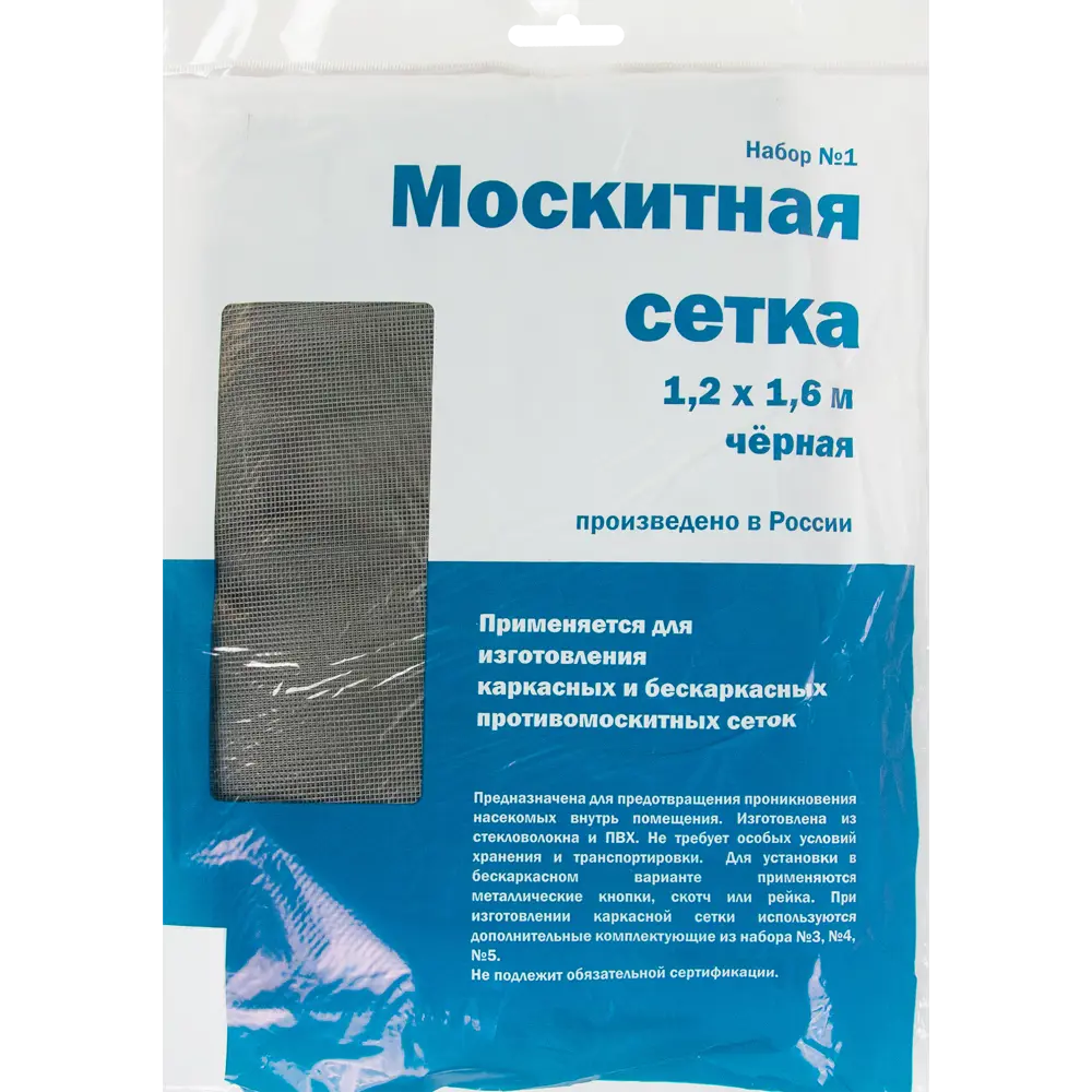 Москитная сетка 120x160 см цвет чёрный 82283769 STLM-2165024 Santreyd 