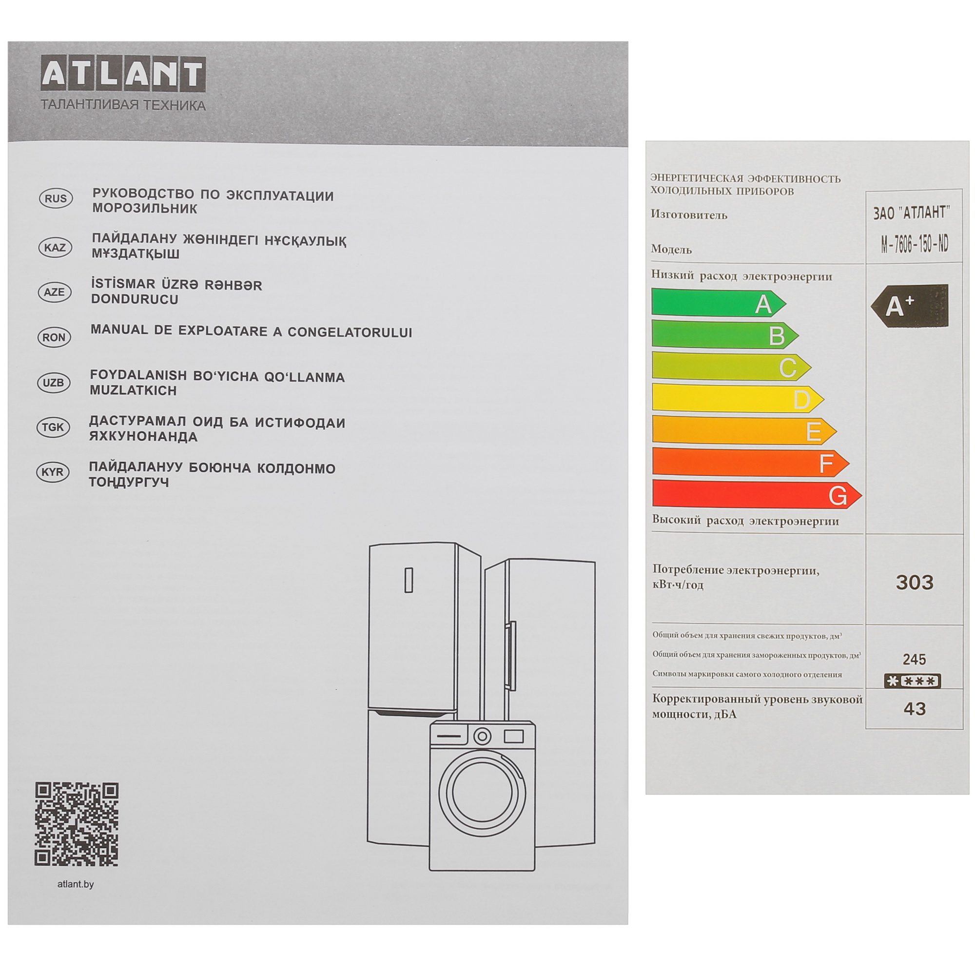 5462699 Морозильный шкаф  ATLANT М-7606-150-ND черный STDN-0056764 - Вид №12