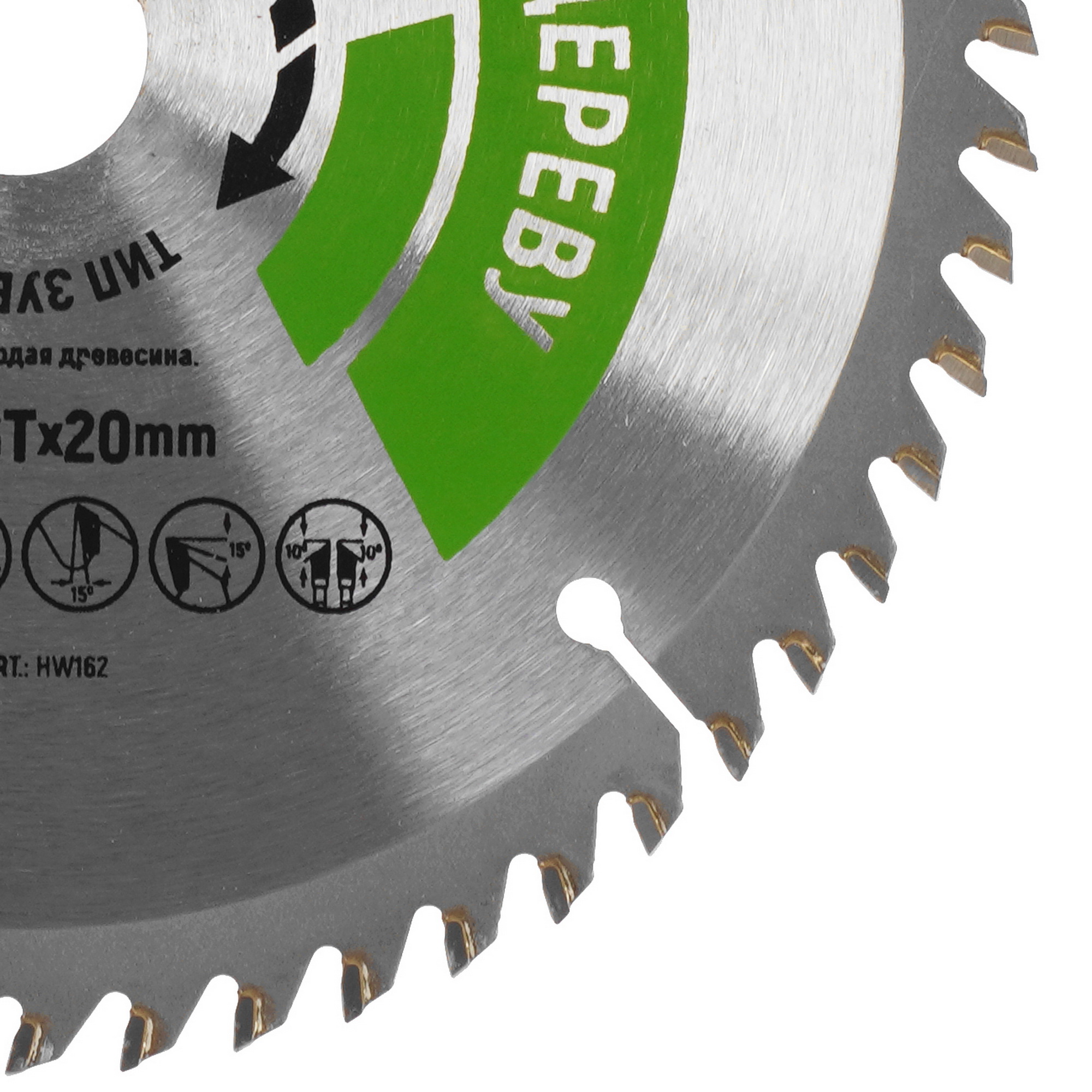 Диск пильный Hilberg HW162 5489654 STDN-0068650 - Вид №1