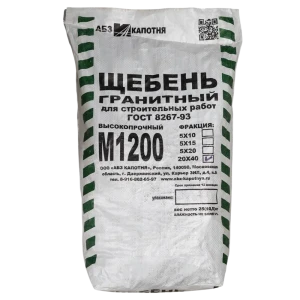 Щебень М1200 фракция 20-40 25 кг