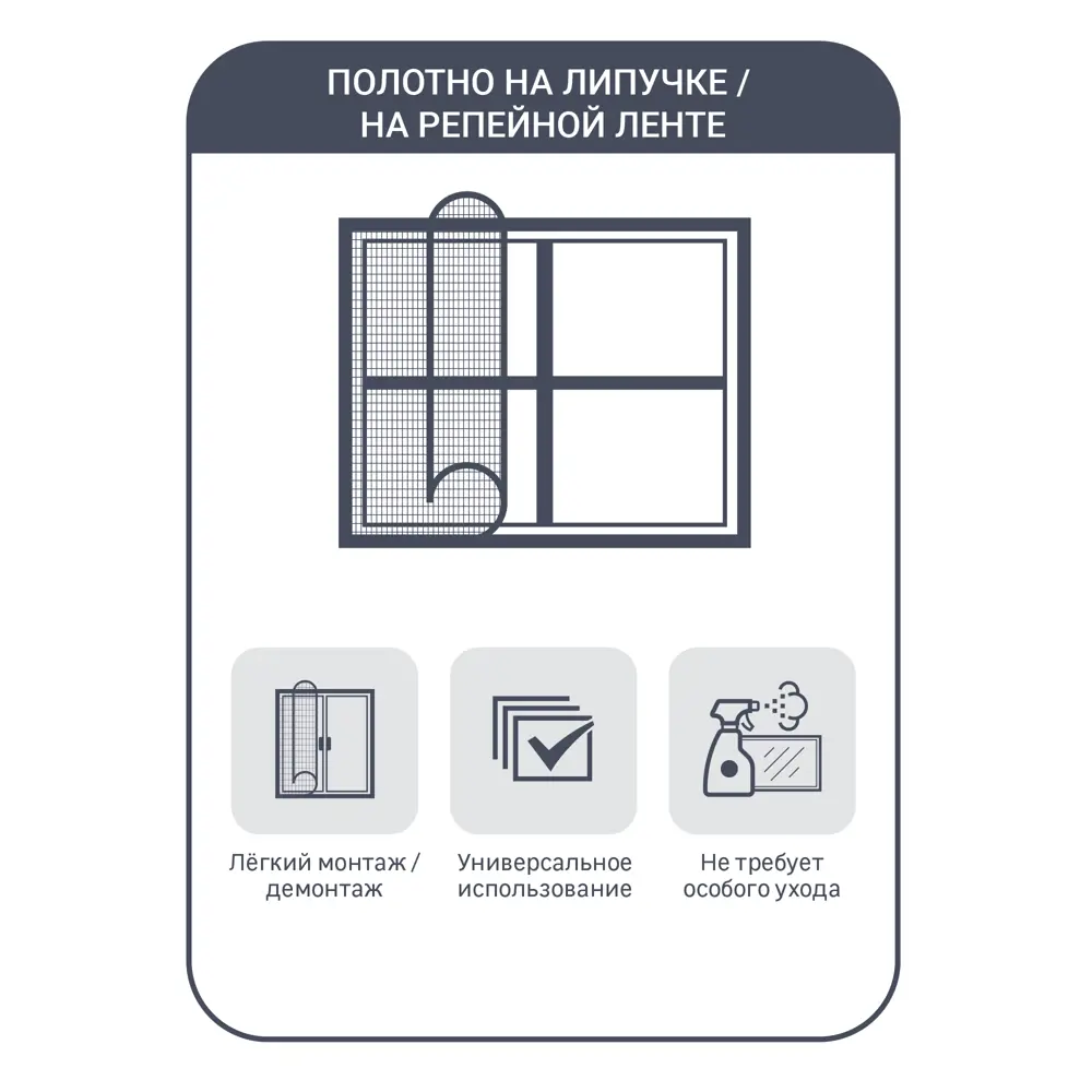Москитная сетка 150х150 см цвет белая 83603513 STLM-2178246 Santreyd  - Вид №2
