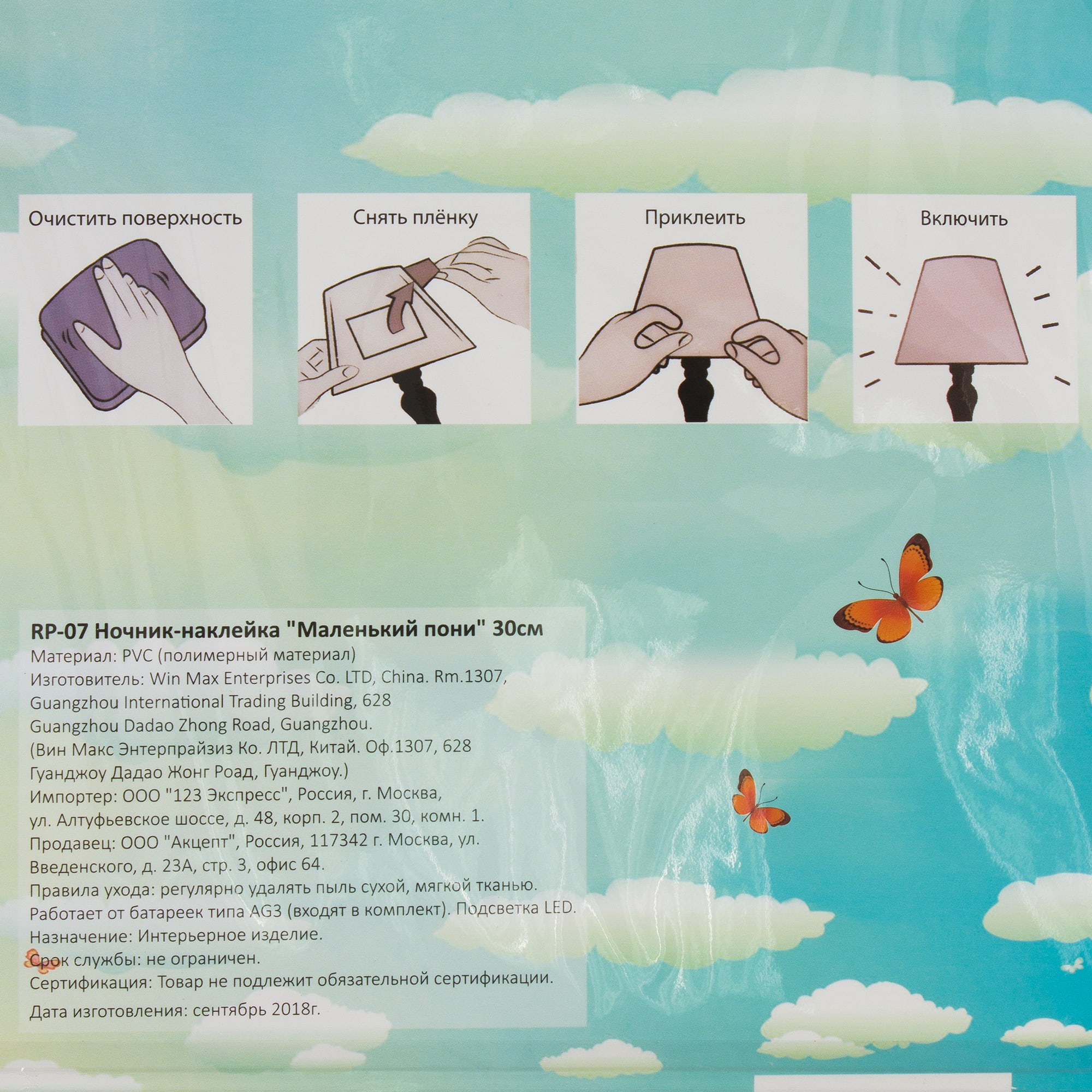 82150876 Ночник-наклейка «Маленький пони», 1 шт. Nature Santreyd - Вид №3