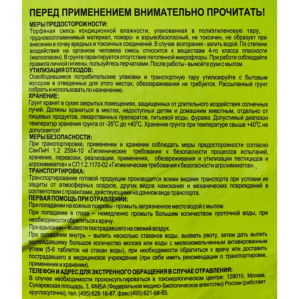 Грунт для земляники Veltorf 25 л STLM-2076172 - Вид №1