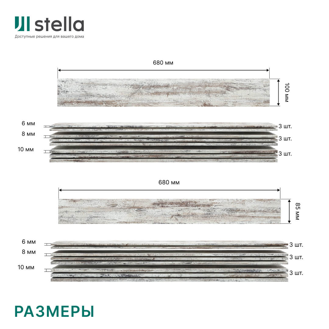 Панели 3D МДФ STELLA Сосна Риальто (уп-1,13кв.м) Standart STSR-32 - Вид №3