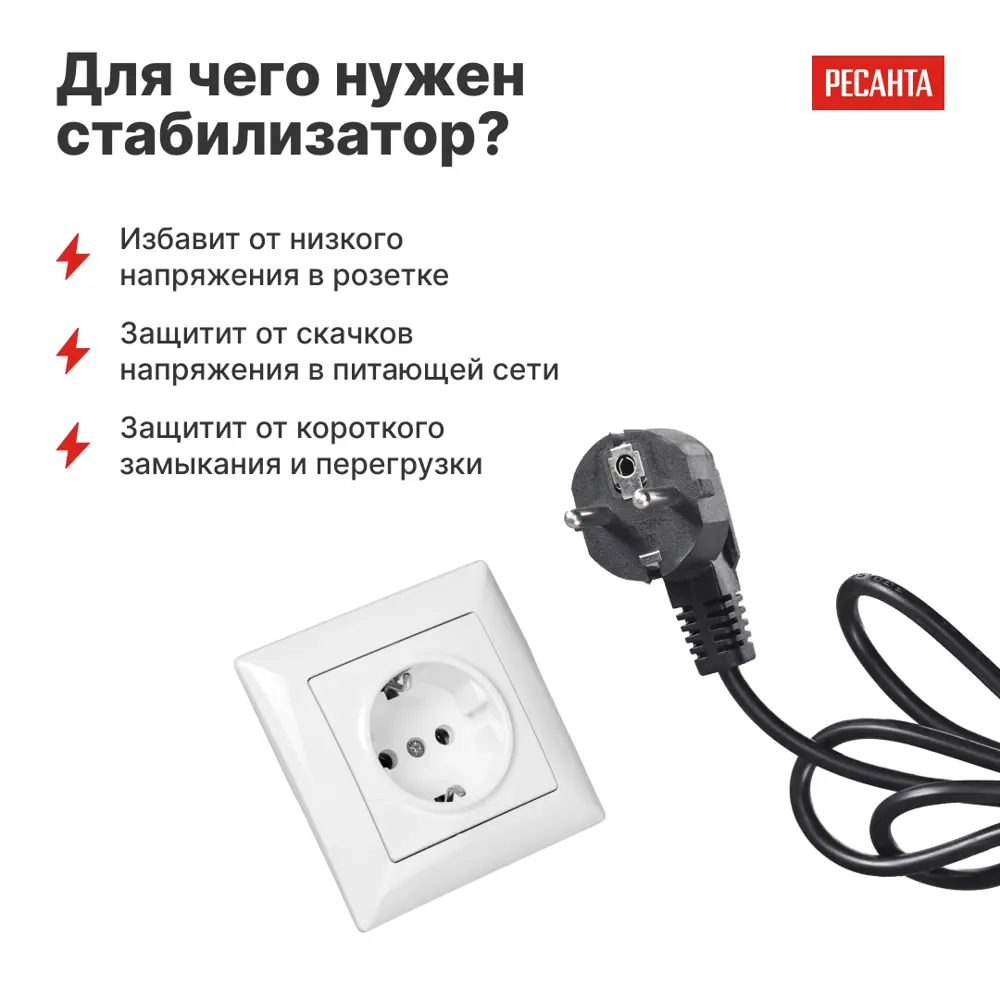Стабилизатор напряжения Ресанта АСН-3 РП 3 кВт 89442022 STLM-2207100  - Вид №4