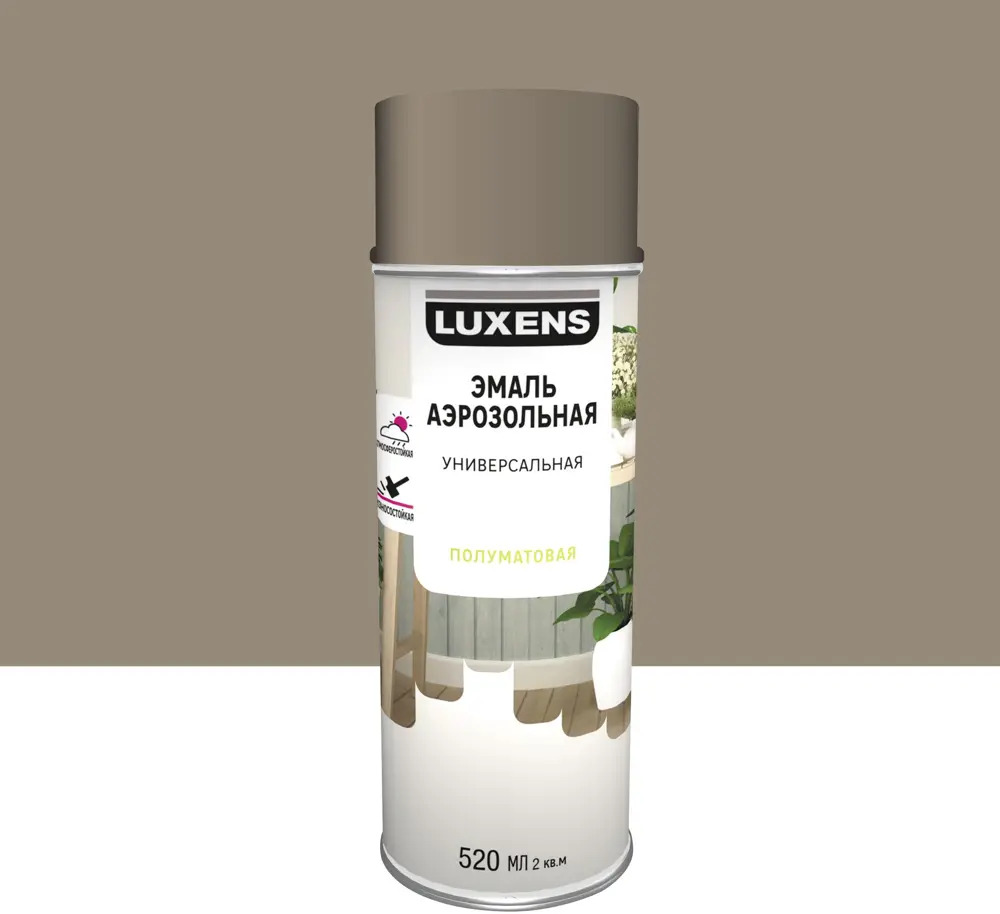 Аэрозольная эмаль Luxens светло-коричневая сатинированная 520 мл 83237361