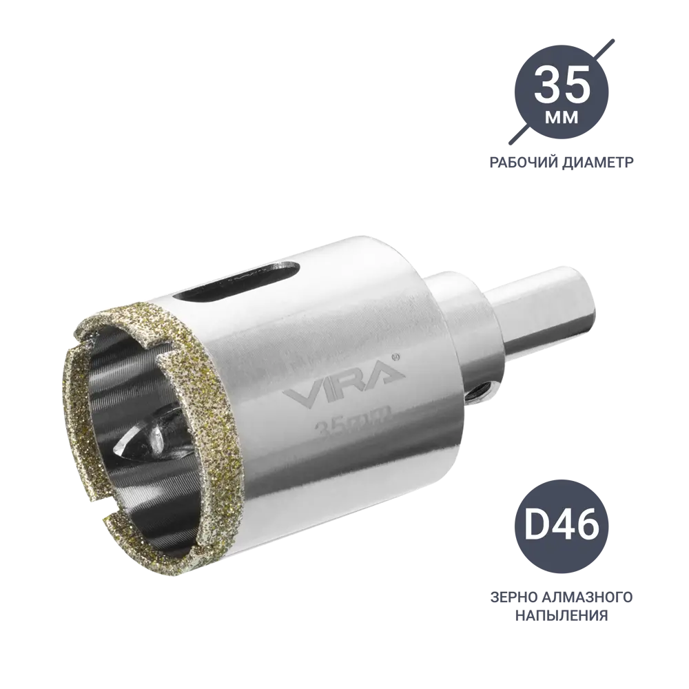 Алмазная коронка VIRA 35 мм для керамогранита и плитки 84721422 STLM-0054022