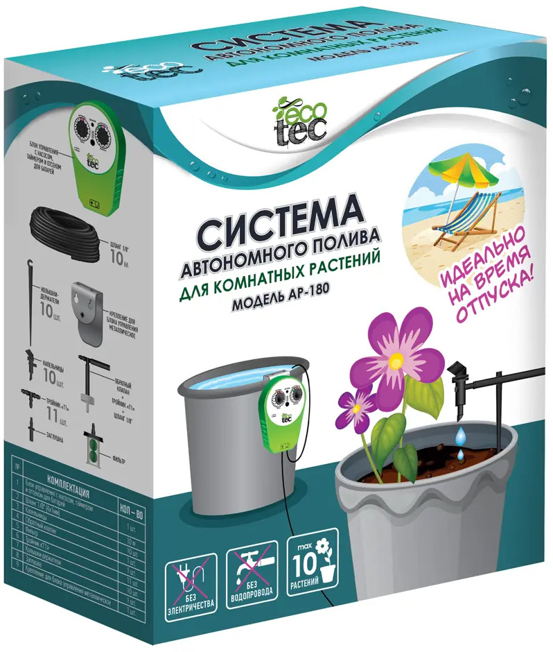 ECOTEC Автоматическая система капельного полива для комнатных растений 82008403