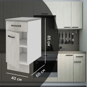 Кухонный шкаф напольный с ящиком Дейма светлая 40x85x60 см ЛДСП цвет светло-бежевый 86720859 STLM-2177679