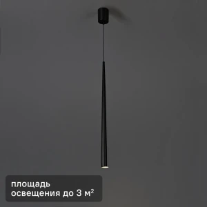 Elektrostandard Sirio — подвесной светильник с регулируемой высотой 89410880